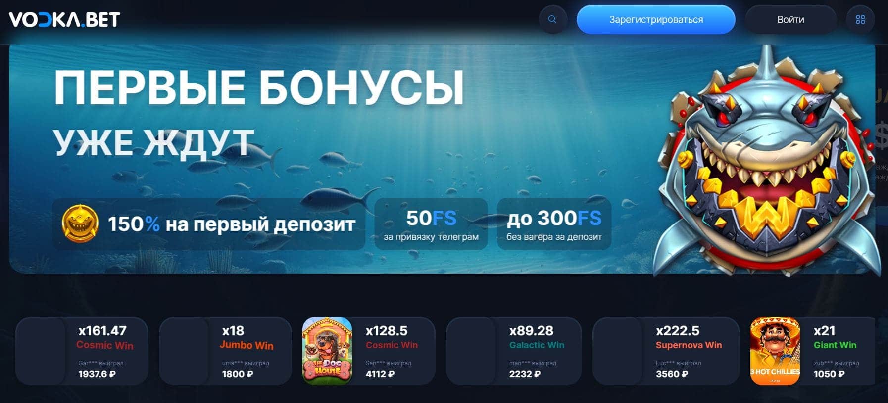 Программа лояльности Vodka.bet: путеводитель по бонусам и вознаграждениям для игроков - 2